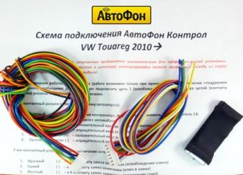 АвтоФон "Kontrol VW Touareg (2010-2014)"