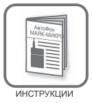 Инструкции